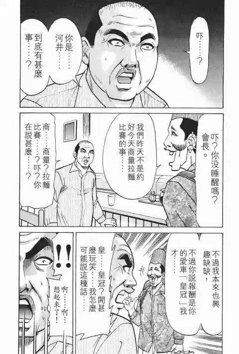 史上最不幸大佬第23卷