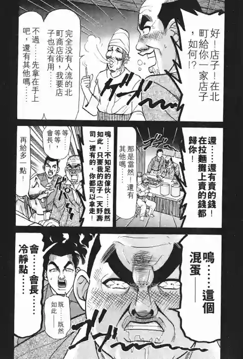 史上最不幸大佬第23卷