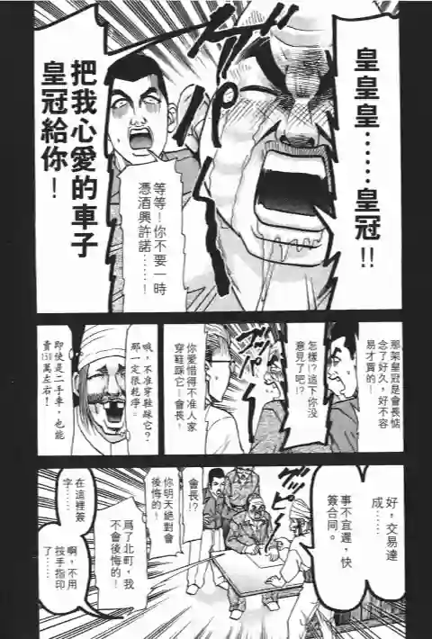 史上最不幸大佬第23卷