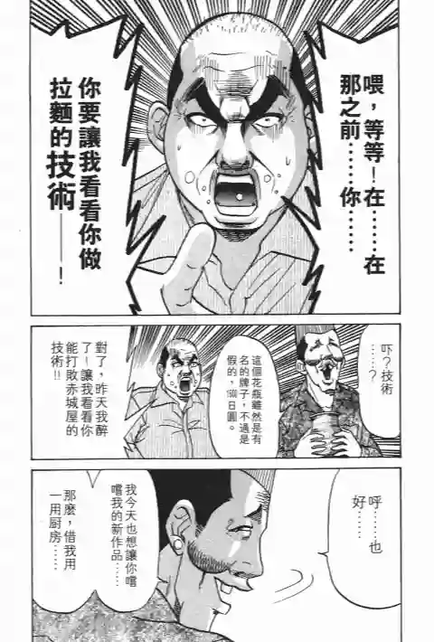 史上最不幸大佬第23卷