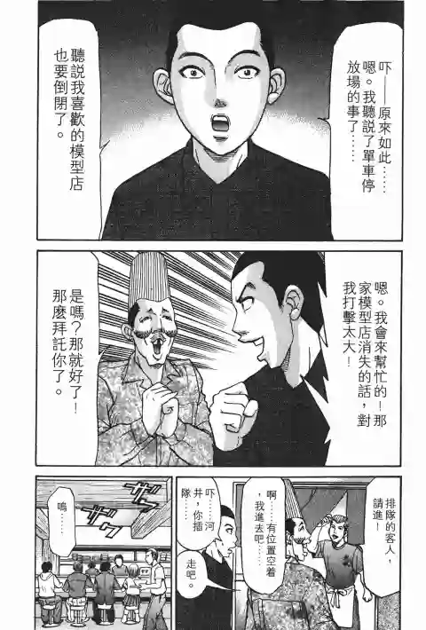 史上最不幸大佬第23卷