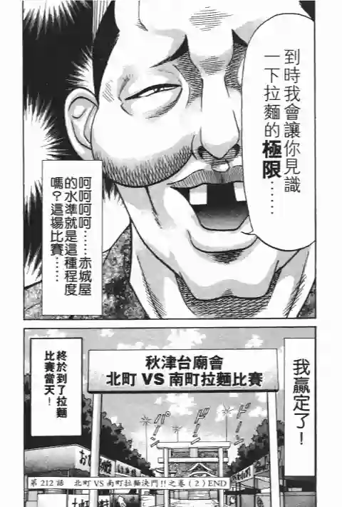 史上最不幸大佬第23卷