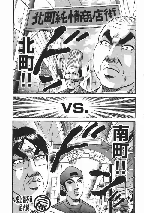 史上最不幸大佬第23卷