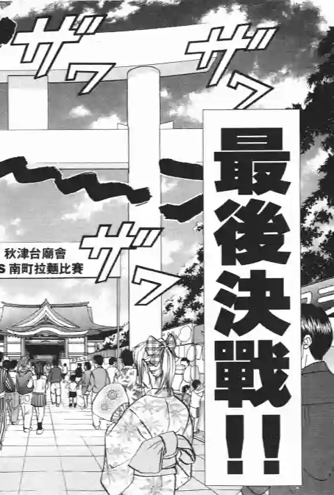 史上最不幸大佬第23卷