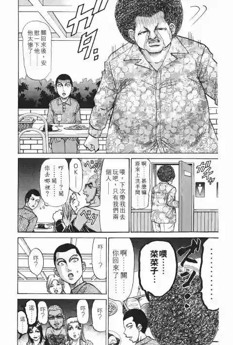 史上最不幸大佬第23卷