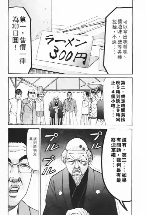 史上最不幸大佬第23卷