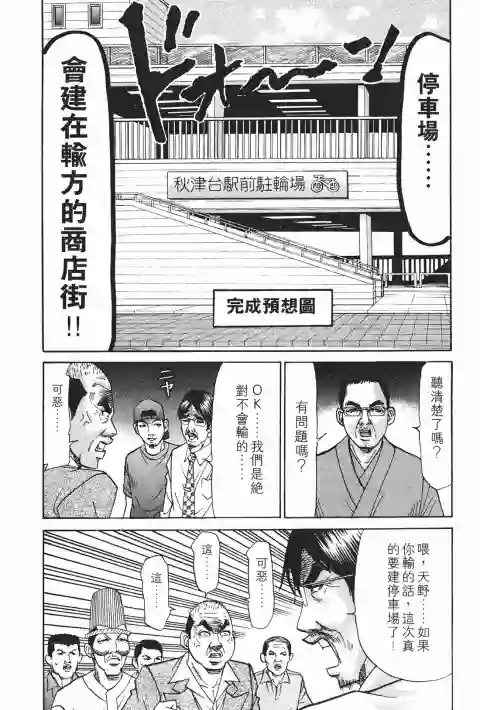 史上最不幸大佬第23卷