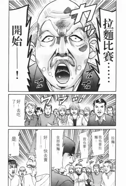 史上最不幸大佬第23卷