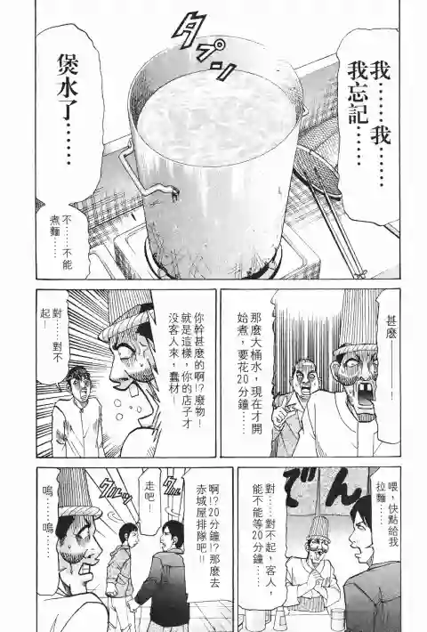 史上最不幸大佬第23卷