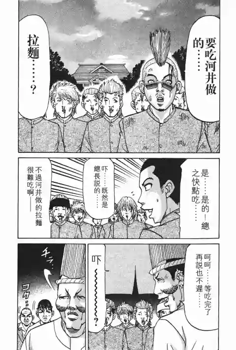 史上最不幸大佬第23卷