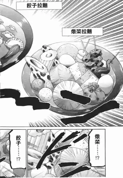 史上最不幸大佬第23卷