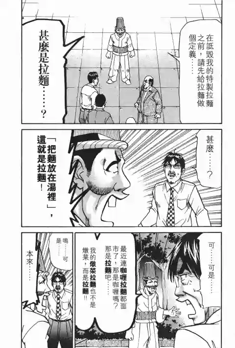 史上最不幸大佬第23卷