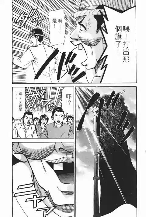 史上最不幸大佬第23卷