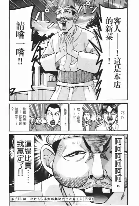 史上最不幸大佬第23卷