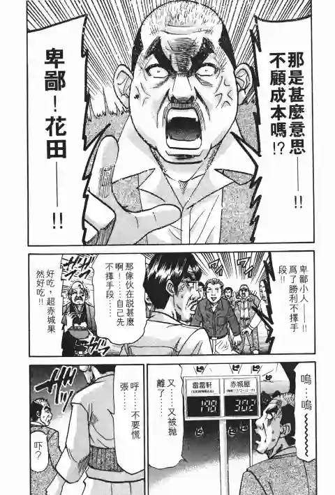 史上最不幸大佬第23卷