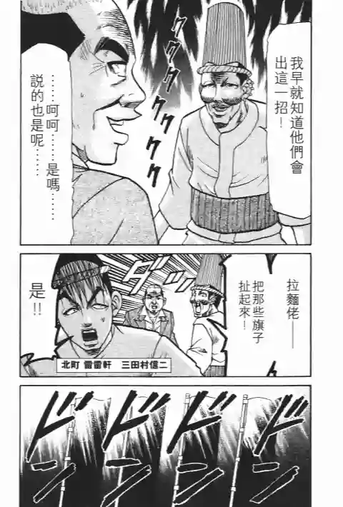 史上最不幸大佬第23卷