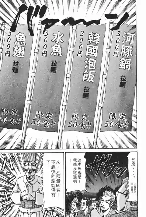 史上最不幸大佬第23卷