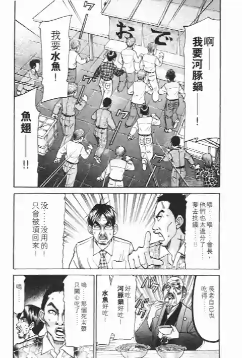 史上最不幸大佬第23卷