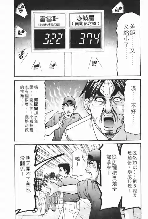 史上最不幸大佬第23卷