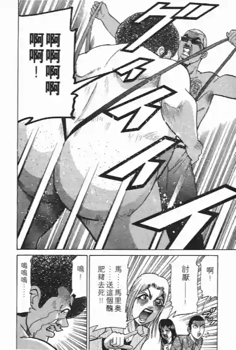 史上最不幸大佬第23卷