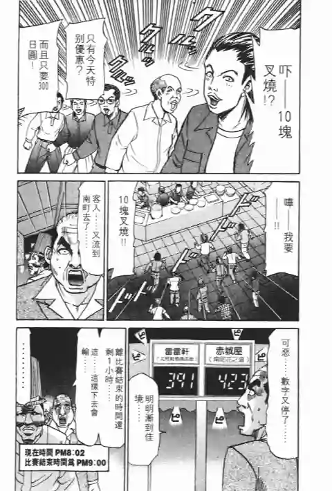 史上最不幸大佬第23卷