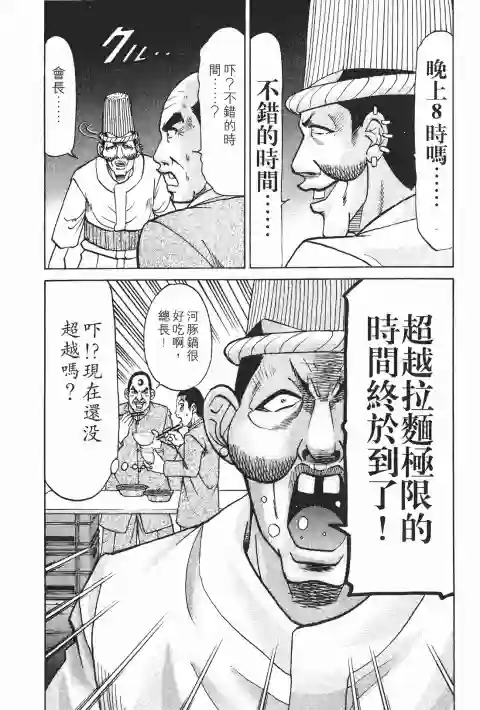 史上最不幸大佬第23卷