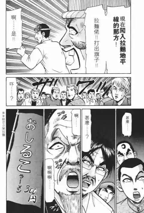 史上最不幸大佬第23卷