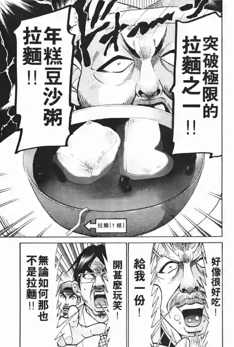 史上最不幸大佬第23卷