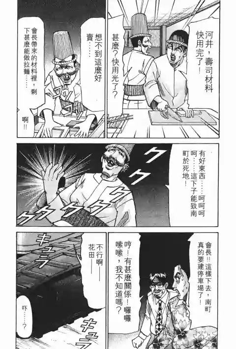 史上最不幸大佬第23卷