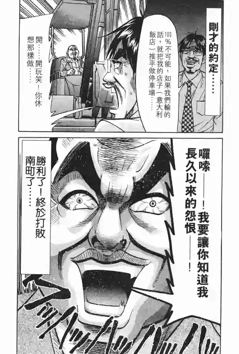 史上最不幸大佬第23卷