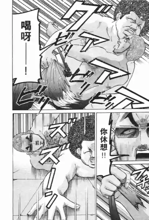 史上最不幸大佬第23卷