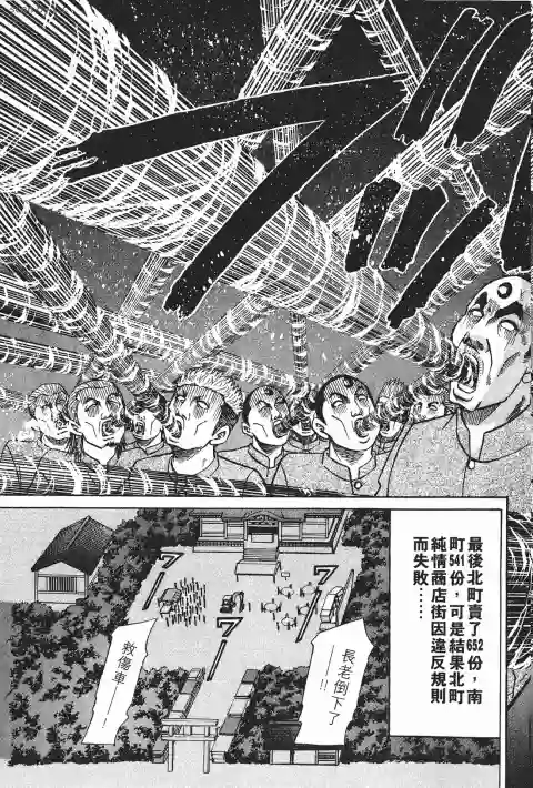 史上最不幸大佬第23卷