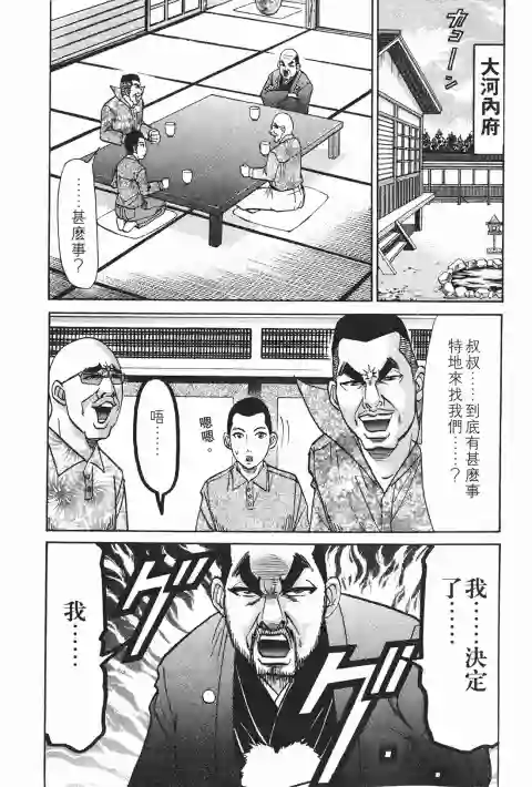 史上最不幸大佬第23卷