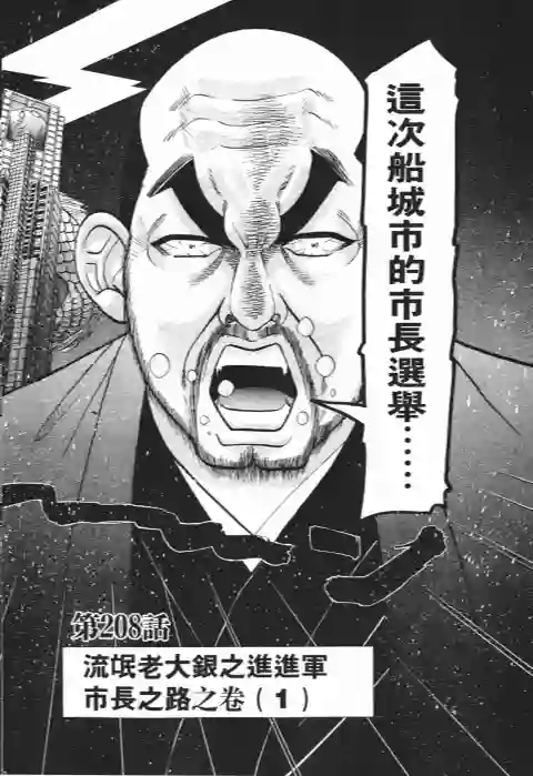 史上最不幸大佬第23卷