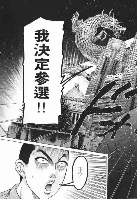 史上最不幸大佬第23卷