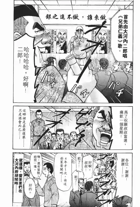 史上最不幸大佬第23卷