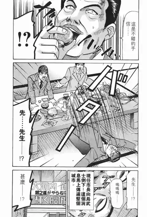 史上最不幸大佬第23卷