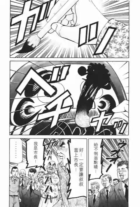 史上最不幸大佬第23卷