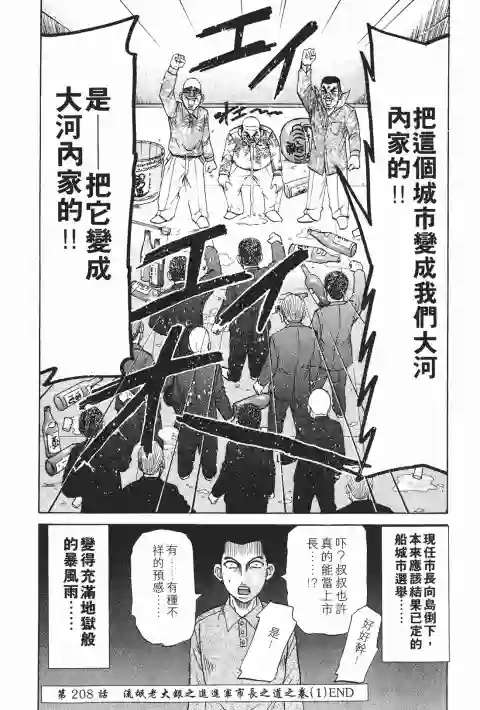 史上最不幸大佬第23卷