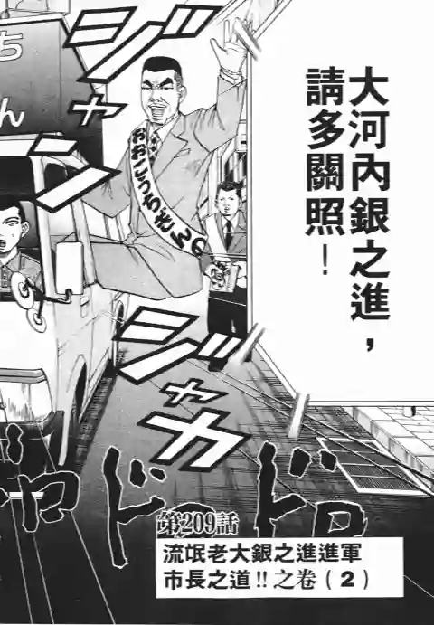 史上最不幸大佬第23卷