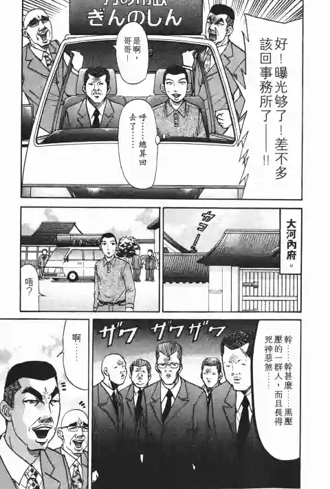 史上最不幸大佬第23卷