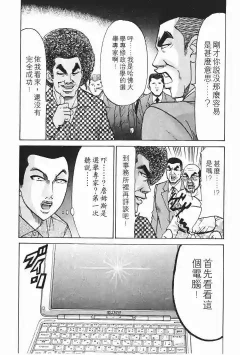 史上最不幸大佬第23卷