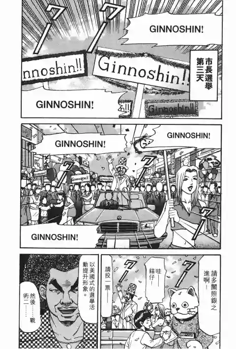 史上最不幸大佬第23卷