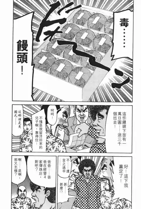 史上最不幸大佬第23卷