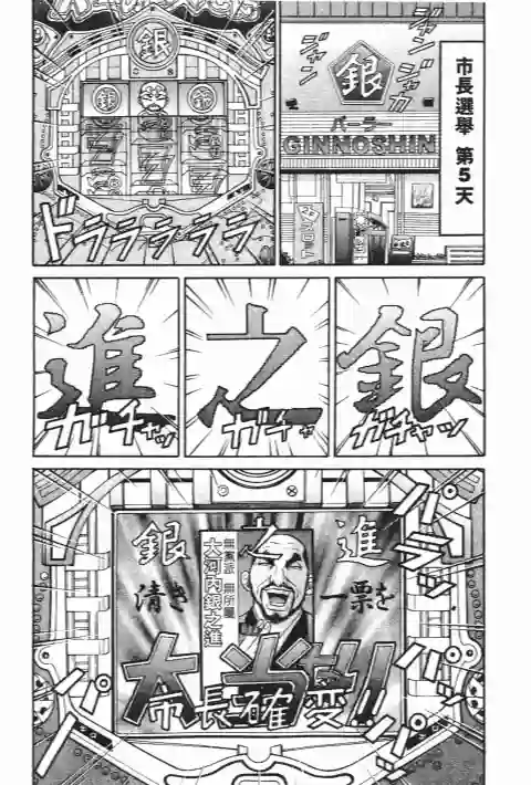 史上最不幸大佬第23卷