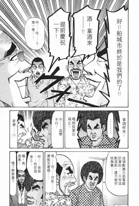 史上最不幸大佬第23卷