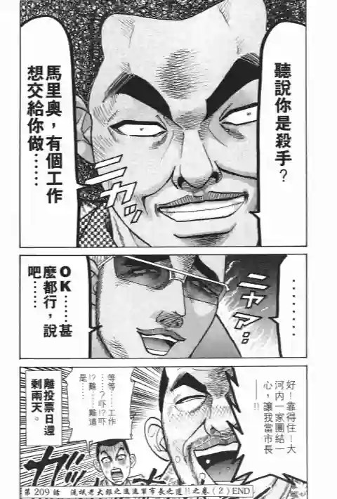 史上最不幸大佬第23卷