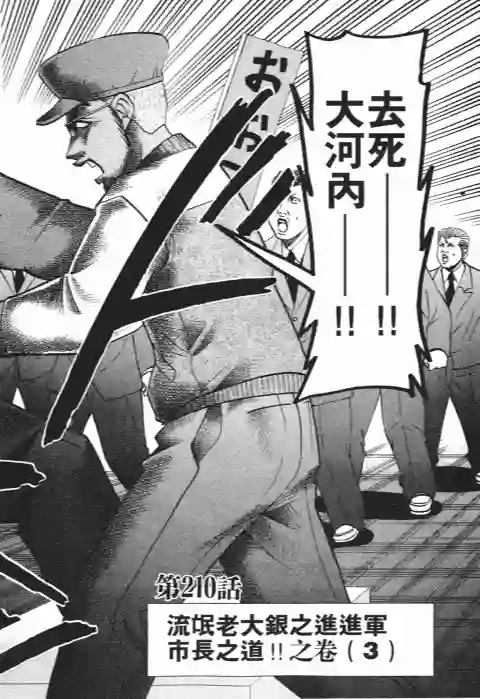 史上最不幸大佬第23卷