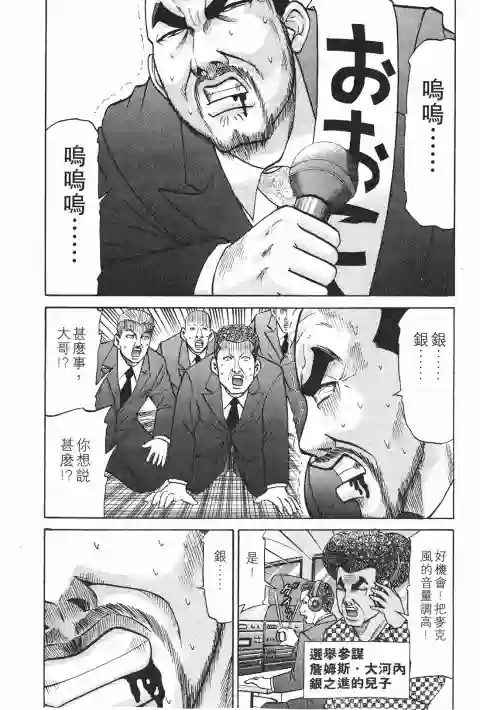 史上最不幸大佬第23卷