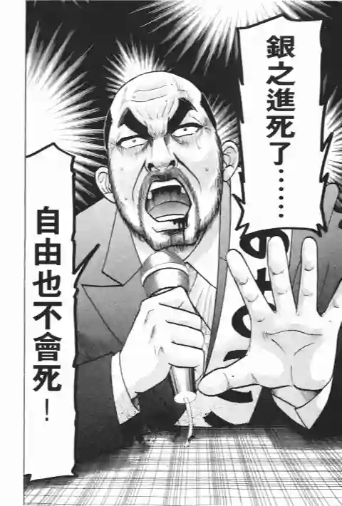 史上最不幸大佬第23卷